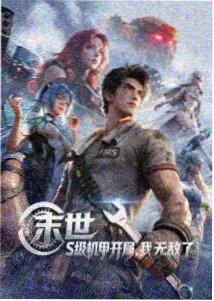 绿洲电影海报与剧情简介